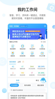 感控工作间