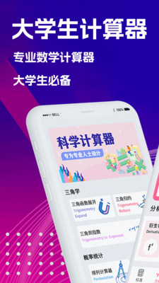 数学Frontier计算器-数学公式