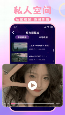私人高清极速播放器