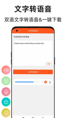 葡萄牙语翻译通-葡萄牙语学习
