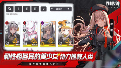 胜利女神：新的希望