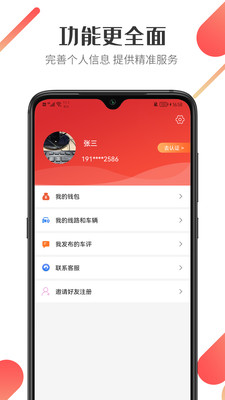 路歌好运宝
