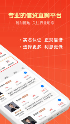 东融-银行信贷经理直聊平台