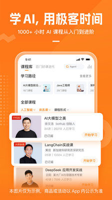 极客时间