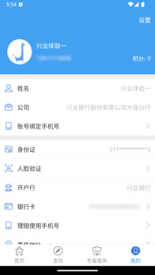 自助理赔
