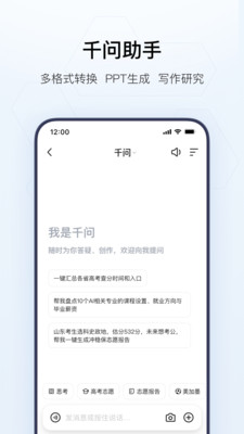 夸克-高考选志愿