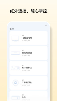 lipro 智家