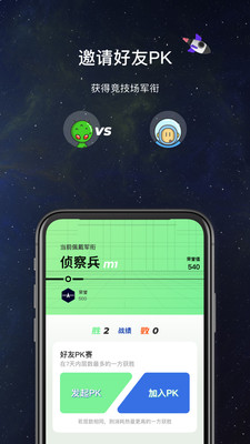 SpaceY登月计划-爬楼减脂
