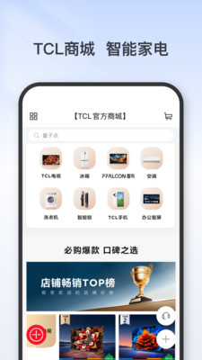 TCL-为您打造智能家居生活体验