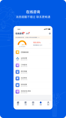 携程eBooking