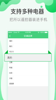 万能钥匙连接手机-无需密码