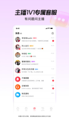 点淘-淘宝直播官方APP
