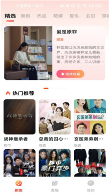 爱看-短剧
