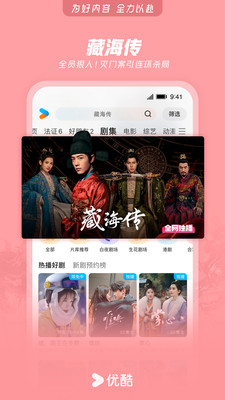 优酷视频-《以法之名》全网独播
