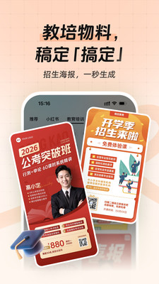 稿定设计-电商社媒海报创作神器