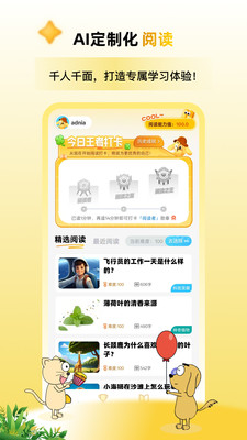 适趣高阶中文