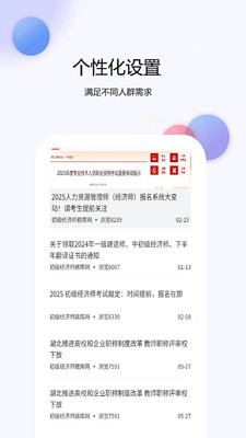 初级经济师题库网