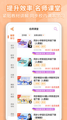 好爸爸学习机-小学英语小学语文