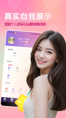 羞恋夜聊-同城在线视频交友