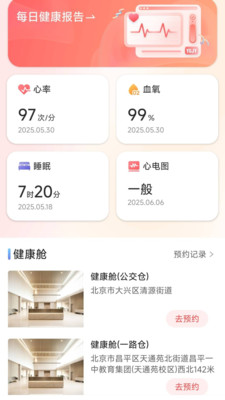 悦工健园