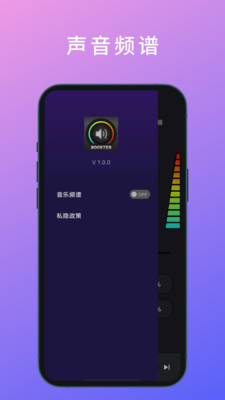 Ultra音量增强-32段吃鸡均衡器