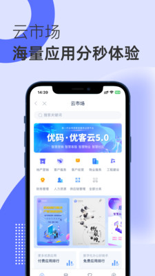 优码优客云