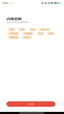 今政资讯-政经大数据服务平台