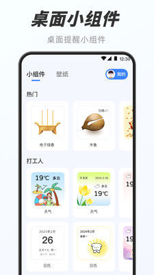 数字时钟-小组件悬浮