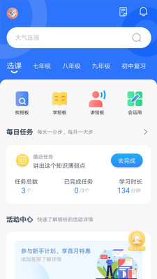 明析教育-用费曼学习法学习