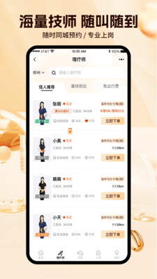 享域到家-您身边的健康服务专家