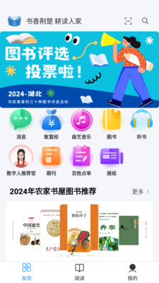 书香荆楚