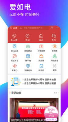 爱如电