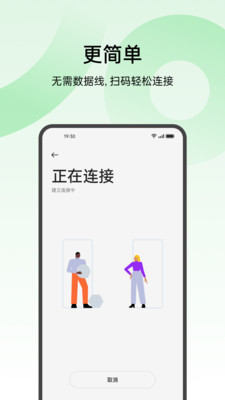 手机搬家-欢太手机搬家