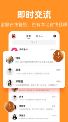巨省优惠券