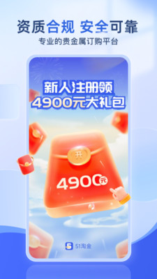 51淘金