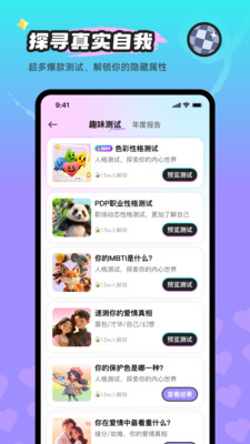 玄测星球-Z世代宇宙社交站