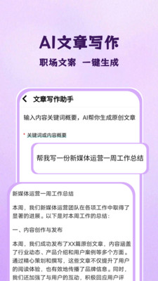 艺爪AI-自媒体图文批量创作