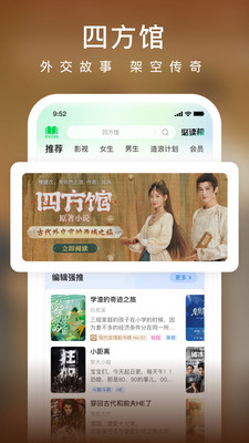 爱奇艺小说-南来北往在线阅读