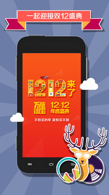 【免費購物App】折扣宝团购大全-APP點子