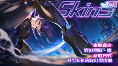 龙魂旅人- 官服正版