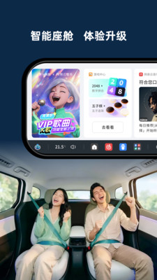萝卜快跑-自动驾驶出行服务平台