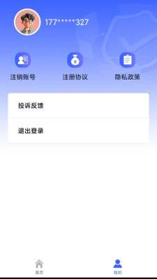 趣惠花-分期信用贷款