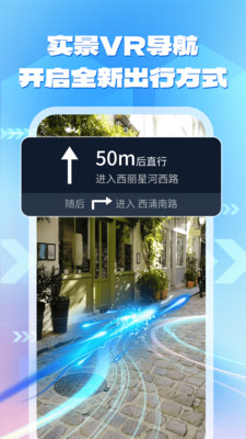 实景路径导航-智能导航