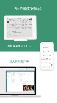 闪点清单-专业清单日历笔记管理