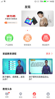 读书郎电话手表-电话手表