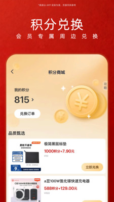 华硕商城-贵就赔 慢就赔 全面保