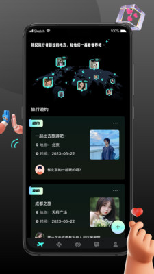旅配-一起发现新世界