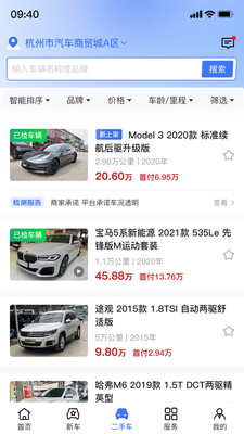 车商多商家版
