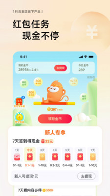 悟空浏览器-看短剧小说影视