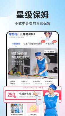 轻喜到家-直营家政保洁保姆